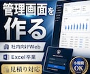 業務システムや管理画面の開発を相談します 日報・販売管理など。要件整理から対応 イメージ4