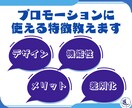 商品の強みや差別化ポイント、メリットなどを教えます プロモーションに効果的な商品の魅せるポイントが丸わかりに イメージ2