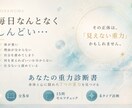 あなたは今、何g？｜レイキ✕重力診断教材ます 自分への違和感、それは目に見えない重力。その重力を測る。 イメージ5