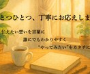 やりたいをカタチに｜プロンプト設計代行します 言葉と構成で、あなたのアイデアに灯りをともす イメージ5