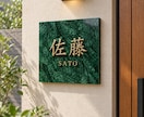 表札・店舗看板を大理石と真鍮でオーダー制作ます 天然グリーン大理石と立体文字で、玄関・お店に品格を イメージ1