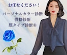 現役スタイリストが8種類　顔タイプ診断®︎します 総ページ数40ページ以上♪内容ぎっしりでお届けします！！ イメージ5