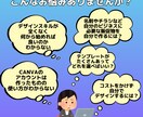 AI初心者向けにCanvaの使い方を教えます デザイン未経験OK！Canvaであなたの想いをカタチに イメージ2