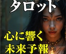 霊感タロット 初めましての方 限定価格で占います 即日鑑定／恋愛・結婚・人間関係、成功への道はココにあります！ イメージ4