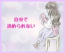 アダルトチルドレンかも…診断だけでも承ります 私はアダルトチルドレン？診断だけ受けたい！にお答えします。 イメージ3