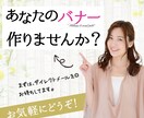 バナー制作お受けします バナーをお作りします。お気軽にどうぞ。 イメージ1