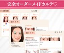 顔分析|眉カルテで【なりたい】【似合う】を叶えます 顔分析理論を元に、あなたに似合う眉メイクをご提案します♡ イメージ2