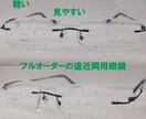 遠近両用メガネと近視は相性いいDチャット相談します 値札が見えて、調理しやすく・料理もよく見えておいしく頂けます イメージ3