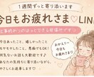 おかえり♡今日のお話聞きます 仕事終わりのほっとできる居場所です♡ イメージ1