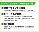 シンプル・フラットなロゴマークをデザインします AIデータも無料！購入前にデザイン案をご提案します！ イメージ3
