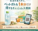 とりあえず損をしないキャッシュレス決済を教えます 決済方法を変えるだけで、生活の中に小さな得が生まれます イメージ1