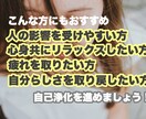 エネルギーヒーリング【プロヒーラー向け】します オーラ調整/外部エネルギー解除/心身のクリアリング イメージ6