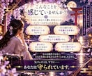 あなたを守る守護霊の正体を霊視します 姿・特徴・役割｜今あなたへ伝えたい言葉 イメージ2