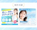 先着3名様限定！特別価格でWEB画像制作します しっかり伝えて成果につなげる、WEB画像を制作します！ イメージ4