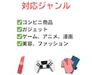 商品レビュー・紹介文を作成します 1,000字対応。丁寧で読みやすく作成 イメージ2