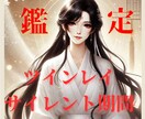 ツインレイ/サイレント期間中の相手の気持ちを見ます 突然連絡が取れない★未読・既読スルー★音信不通★いつまで？ イメージ1