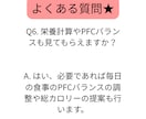 毎日相談OK！お試し版14日ダイエットを提供します 毎日のアドバイスで迷わないダイエット極意で成功させましょう！ イメージ9