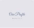 結婚式プロフィールムービー作ります 結婚式のプロフィールムービーをかわいく仕上げます イメージ1