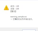 CSV・Excel作業を自動化します 面倒なCSV・Excel作業をツール化します イメージ2