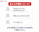 ココナラ最安価格｜ 1.5万円でLP制作します 最短3日・追加費用ゼロ。まずはLPを試してみたい方へ。 イメージ3
