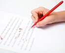 学生限定！！現役大学の外部講師がESの添削をします 自分の熱い想いをしっかりと文字にしたい方へ イメージ1