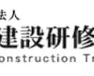 要点をまとめて土施工経験記述の採点します 1級土木施工管理技士保有者がサポート致します イメージ1