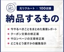 ホットペッパーの次にやる事を全部書き出します 元リクルート×100店舗の視点で、直す順番まで決めます イメージ4