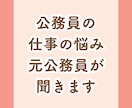 公務員｜うつ病経験者がキャリア相談に乗ります 当事者目線で復職や転職のお悩みをコーチングします イメージ2