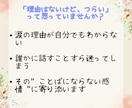 誰にも言えない本音をプロカウンセラーが受け止めます 誰かと繋がりたい・愚痴・不安・涙、ぜんぶそのままでOK イメージ6