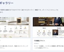 HPをプチ改修！お知らせ・予約状況などを追加します 「今のサイトを便利にしたい」！必要な機能を後付けカスタマイズ イメージ8