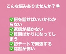 何を話せばいいかわからない…を一緒に解決します マッチングアプリのメッセージ・会話・初デートのお悩み相談 イメージ2