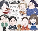 リアル調からマンガ調まで、似顔絵をお描きします 堅過ぎず柔らか過ぎないフルカラーイラスト イメージ1