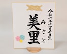 赤ちゃんの命名書を手書きします 縁起の良い水引を添えて手書きの命名書を代筆します。 イメージ2