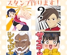 配信などに！【3点セット】スタンプ描きます YouTube・Twitch・discordに！ イメージ1