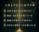彼の気持ちと二人の未来を霊視します 気持ちだけでなく、待つべきか動くべきかまで読み解く霊視鑑定 イメージ3