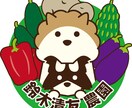 初心者の方も安心！完全オリジナルのロゴを作成します 【商用可】オリジナルのイラストロゴを作成致します！ イメージ1