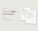 言いにくい連絡の文面を、あなたの状況で書きます 角を立てずに、でも言うべきことは言える1通を イメージ1