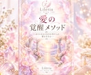 27日迄値引✨スピリチュアル講座テキスト販売します 初心者様向け✨スピリチュアルの基礎学びのテキスト販売です イメージ3