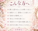 誰にも話せない気持ちをゆっくりお聴きします 女性限定♡心のお洗濯しませんか？／観音様メッセージ付 イメージ2
