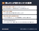エンジニア出身者が手順書・マニュアルを作ります 読んだ人がその通りに動ける手順書にします イメージ2
