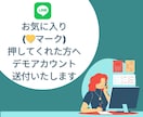 LINE構築いたします LINEマーケティングの最前線で、可能性を追求しよう！★ イメージ3