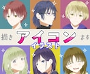商用OK♪キャラアイコン描き下ろします あなただけのキャラアイコン♡幅広くご使用ください！ イメージ1