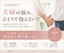 現役看護師&カウンセラーが夫婦の問題相談に乗ります ✨男女問わず、パートナーとの関係に寄り添います✨ イメージ1