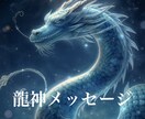 相手の気持ちを龍神タロットで占います 本音・未来・アドバイスまで丁寧に鑑定します イメージ3