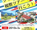 どんな企画も１枚のチラシからはじまります 企画したらまずお申込みください！ イメージ2