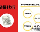 個人・法人どちらも可！領収書記帳入力いたします 弥生会計、freee、エクセル対応可。 イメージ1