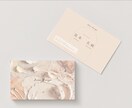 繊細でキレイな名刺デザインを制作いたします 開業・企業など名刺も目を引くオシャレなデザインにしたい方へ イメージ5