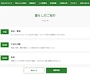 福祉事業所向けホームページを制作します 2万円で全て込み！追加費用なし イメージ4