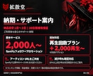 Spotifyフォロワー2,000人以上増やします スポティファイ★即日対応◎30日間補填保証 イメージ4