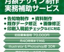 月額でデザイン制作・実務補助に対応します 告知物・資料・画像修正を月額で補助します イメージ1